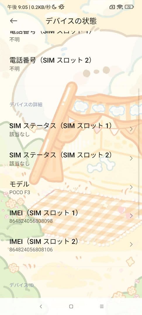 Xiaomi Redmi K40 12GB+256GB ブラック