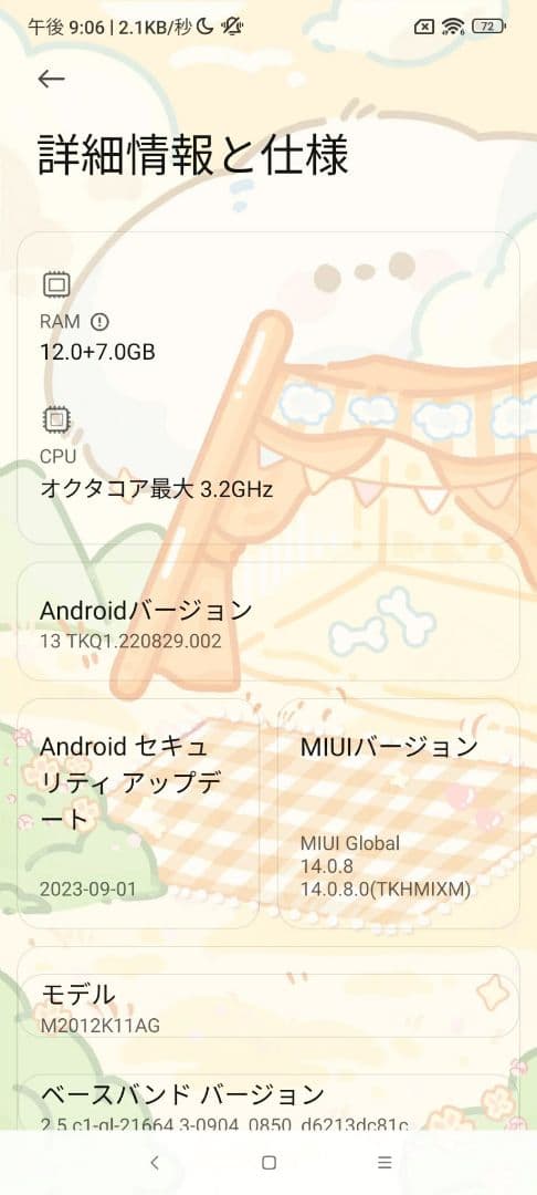 Xiaomi Redmi K40 12GB+256GB ブラック