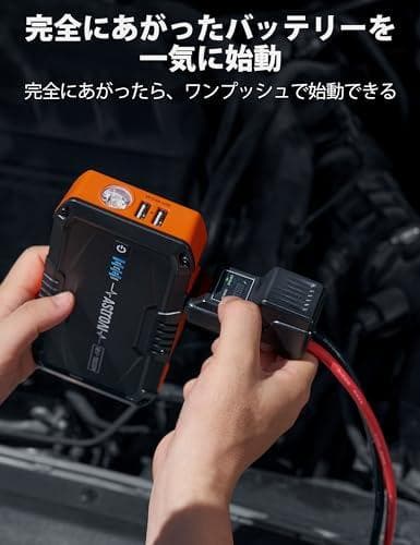 AstroAI S8 ジャンプスターター 10000mAh 1500Aピーク電m