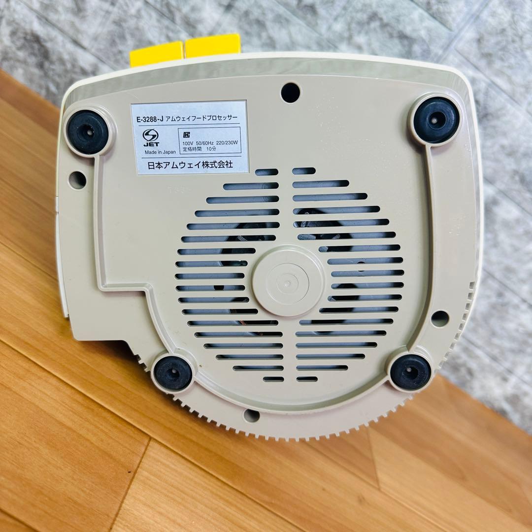 Amway フードプロセッサー　E-3288-J