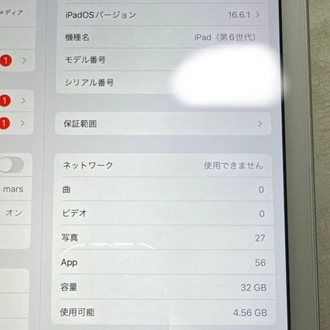 Apple iPad シルバー 本体 第6世代