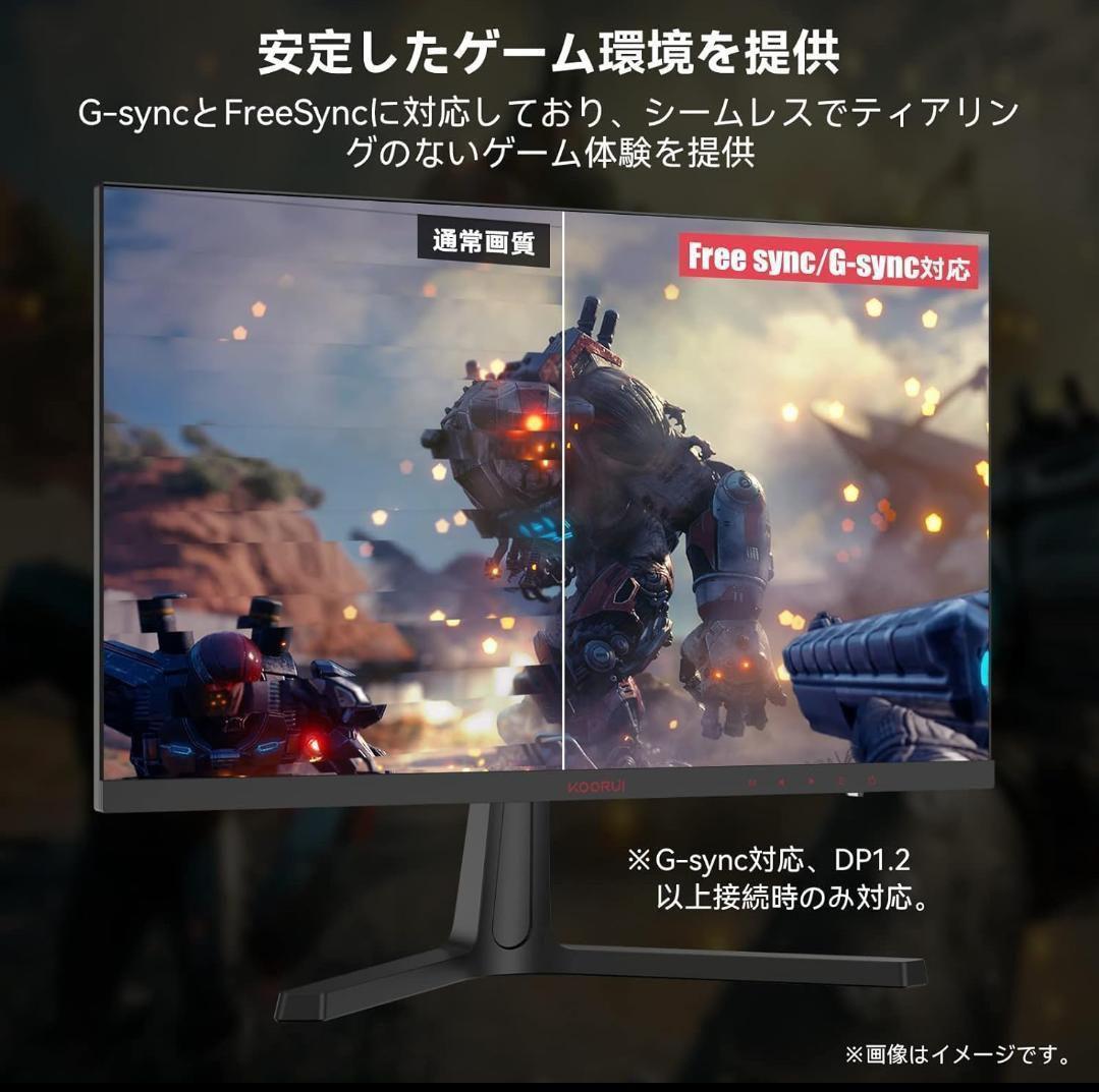 KOORUI 24E4 23.8インチ 165hz ゲーミングモニター