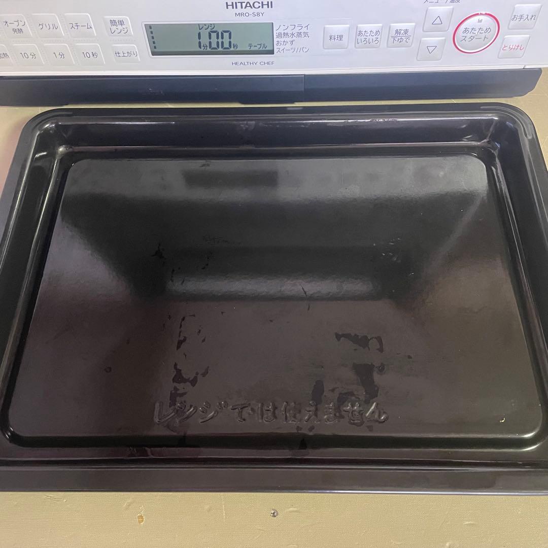 ヘルシーシェフ　HITACHI MRO-S8Yオーブンレンジ 2021年製 白