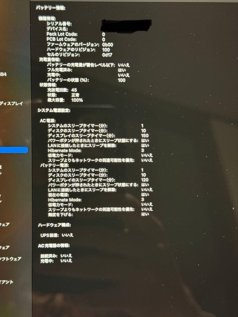 Apple MacBookAir M2 24GB 15インチ 1TBスターライト