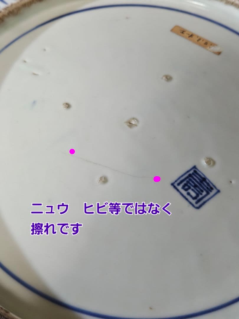 江戸時代後期　古伊万里　染付　鳳凰に牡丹唐草文様　大皿　兜皿　径 約40.8cm