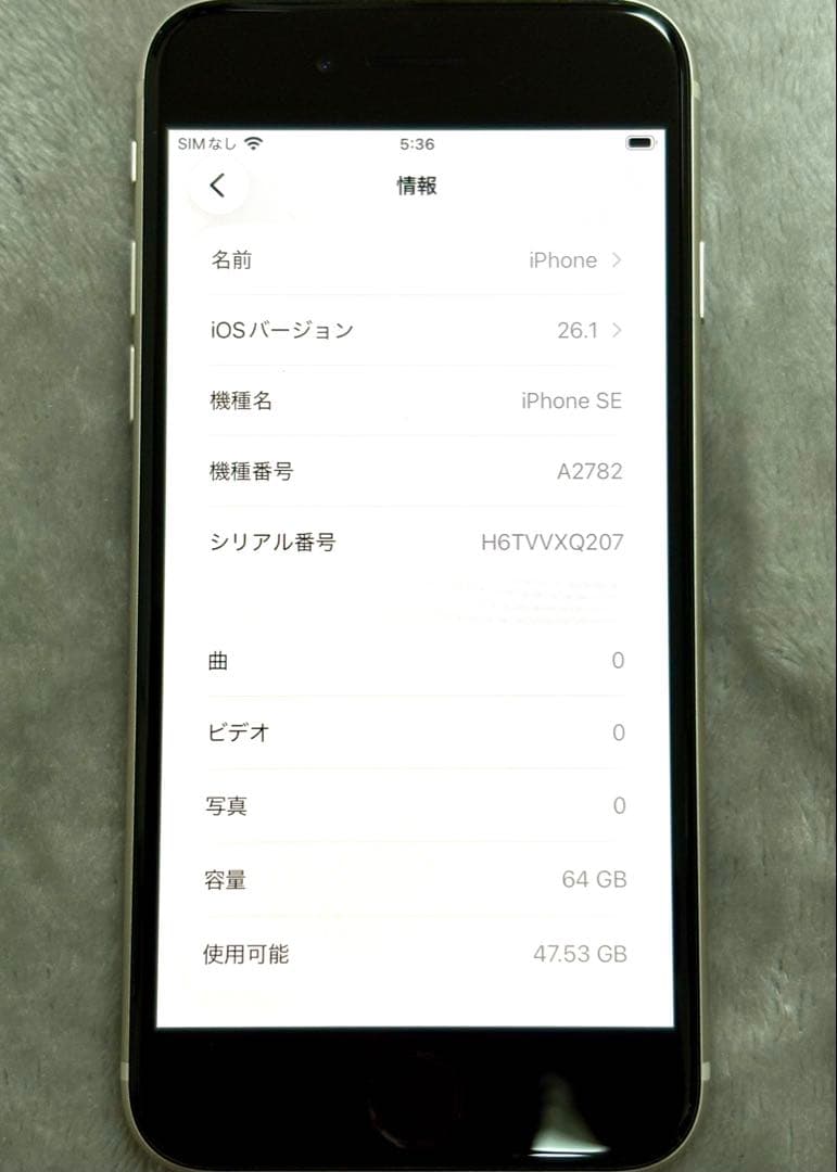 【美品】Apple iPhone SE第3世代本体StarlightSIMフリー