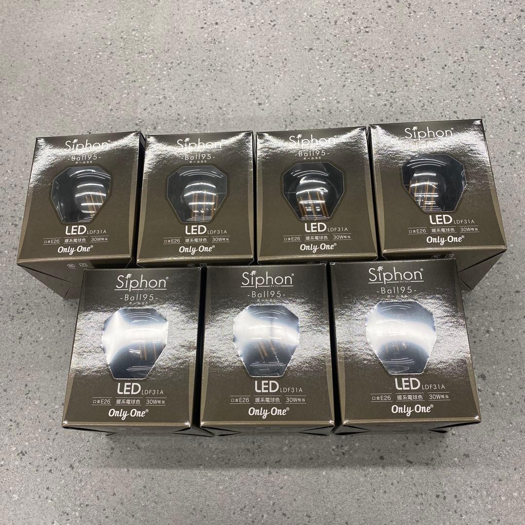 Siphon Ball95 LED（LDF31A） 7個セット