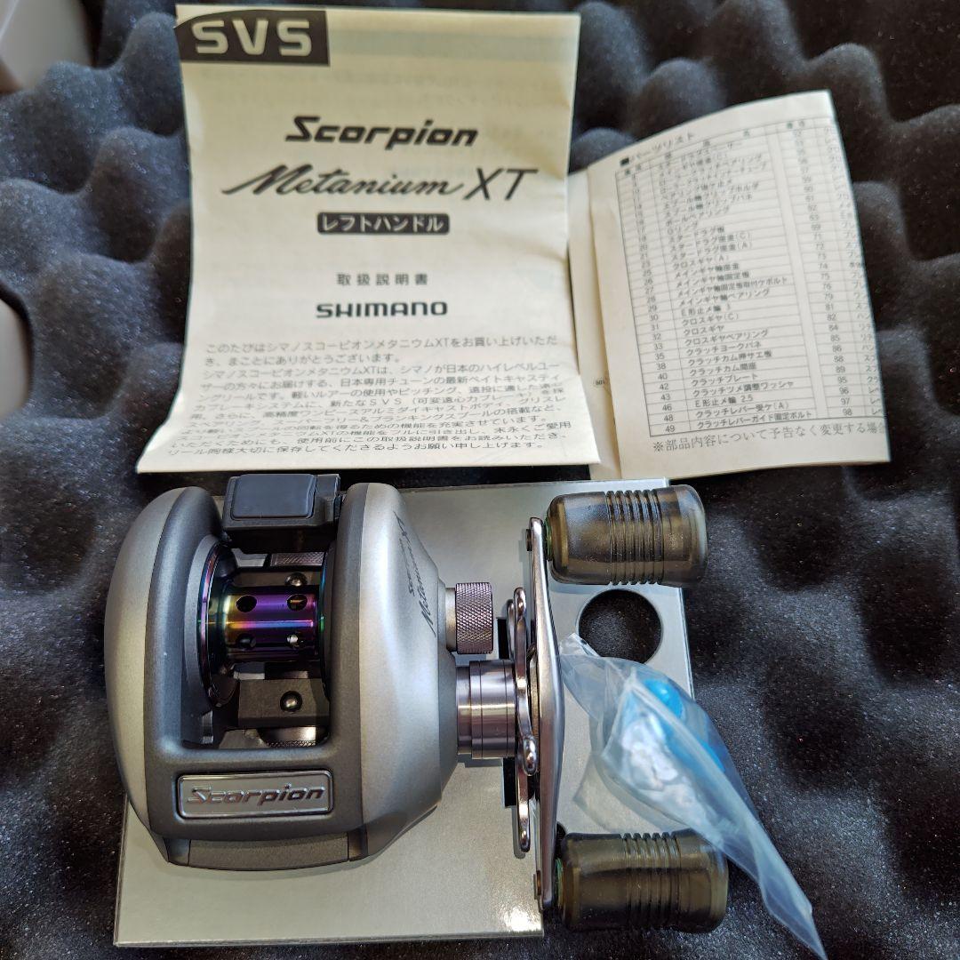 シマノ スコーピオン メタニウムXT 銀メタ 左巻き デッドストック