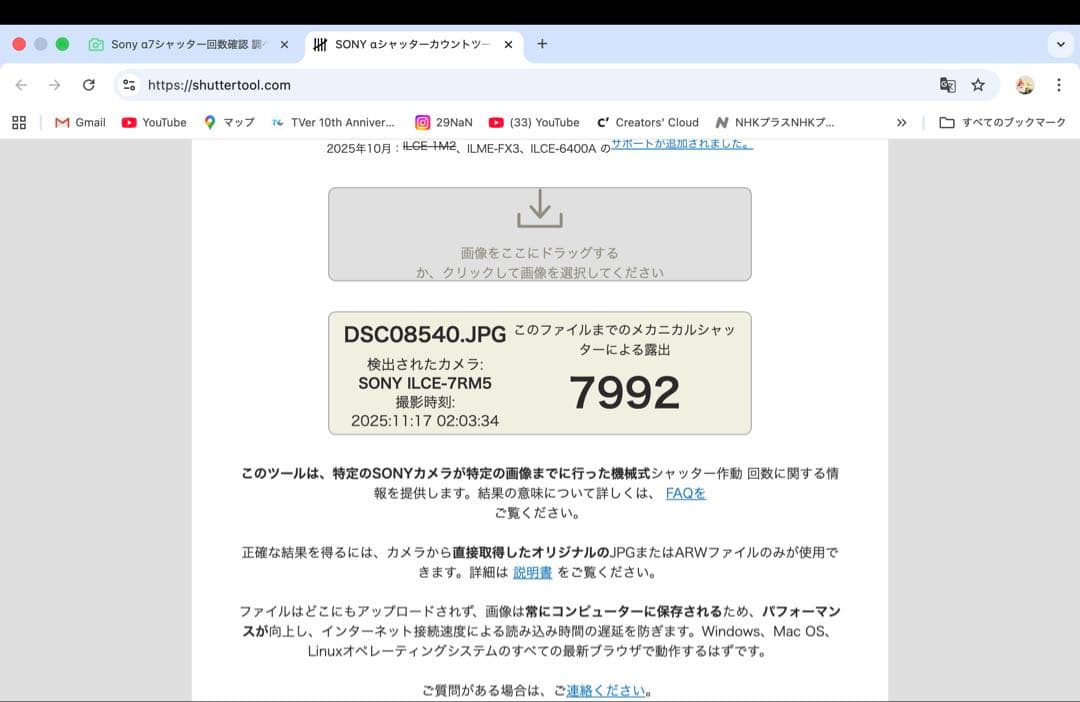 SONY α7R Ⅴミラーレス一眼カメラ