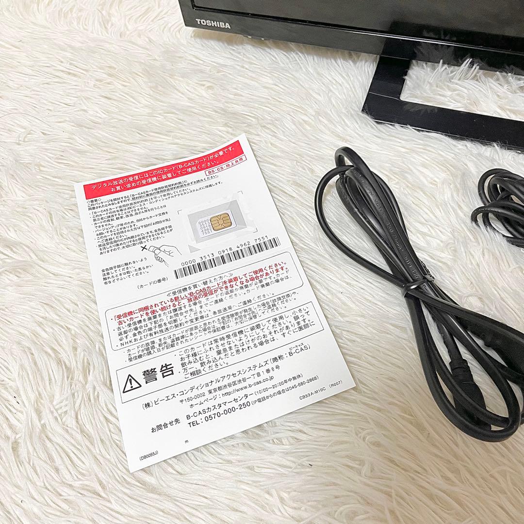 【動作確認済み】東芝 REGZA 24S22 24型 液晶テレビ 2019年製