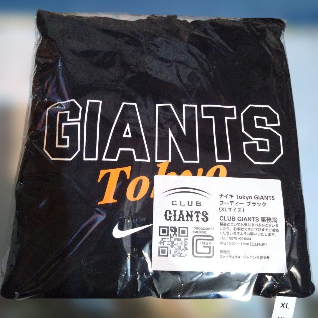 ジャイアンツ　入会記念品　ゴールドメンバーファンクラブ特典6点セット　2026