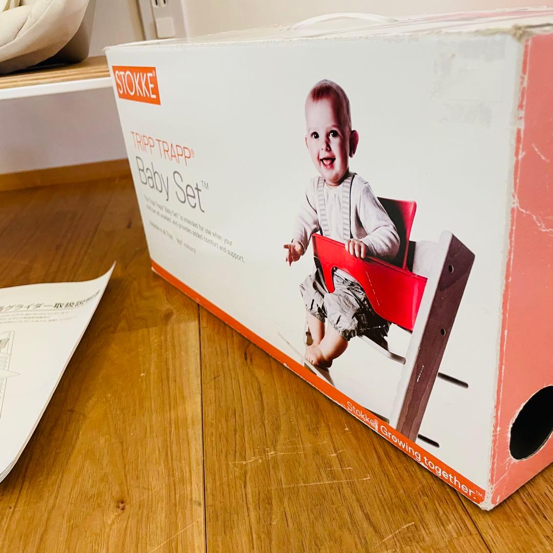 ストッケ トリップトラップ レッド ベビーセット ニューボーン 希少カラー 赤