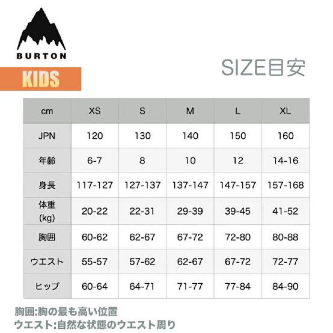 BURTON スノーボードウェア 子供用 上下セット