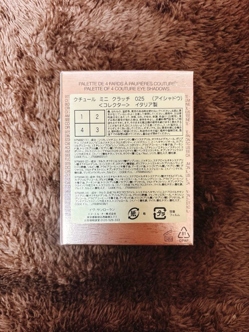 YSL クチュールミニクラッチ 025 コレクター ゴールデンラスト