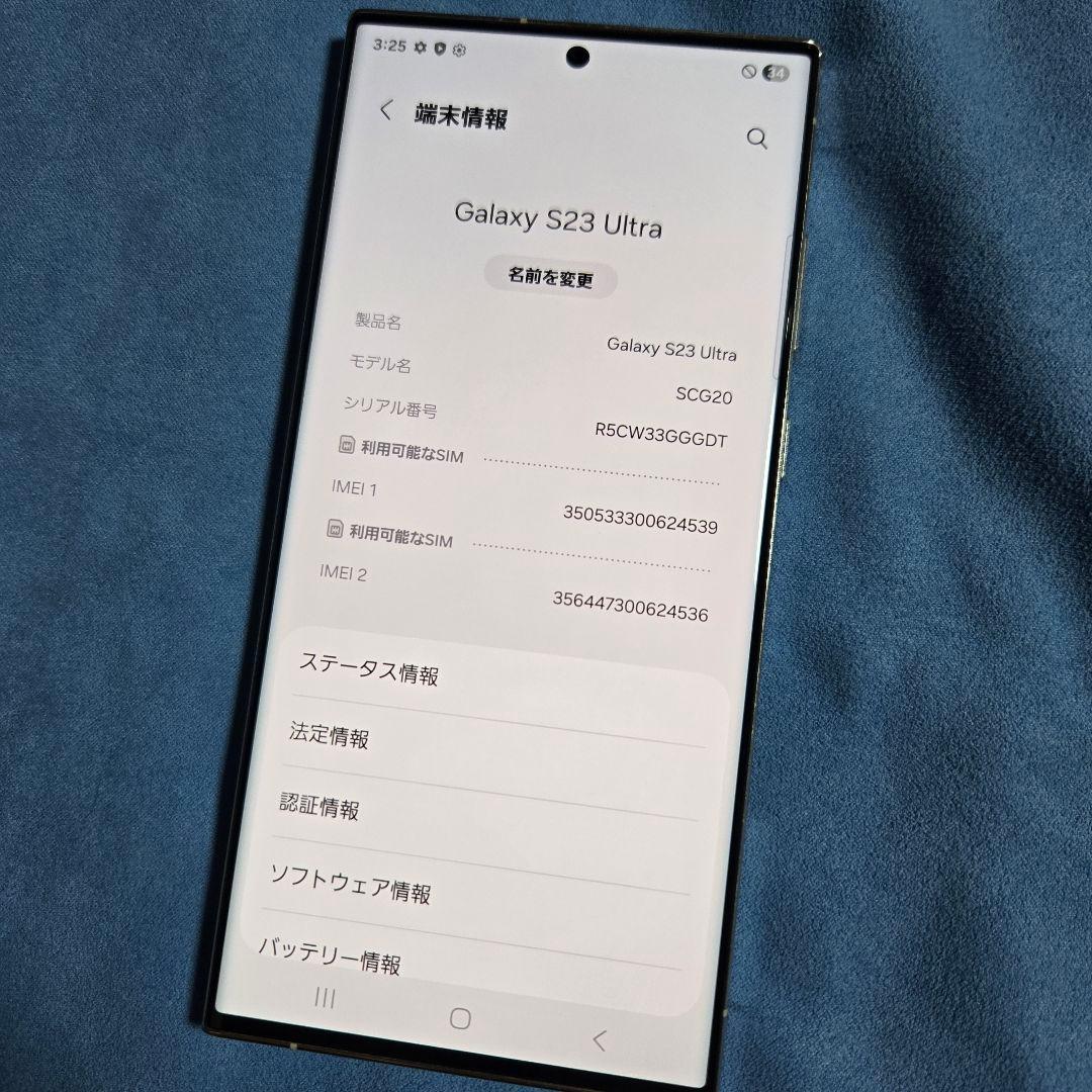 Samsung Galaxy S23 Ultra au 本体 256GB