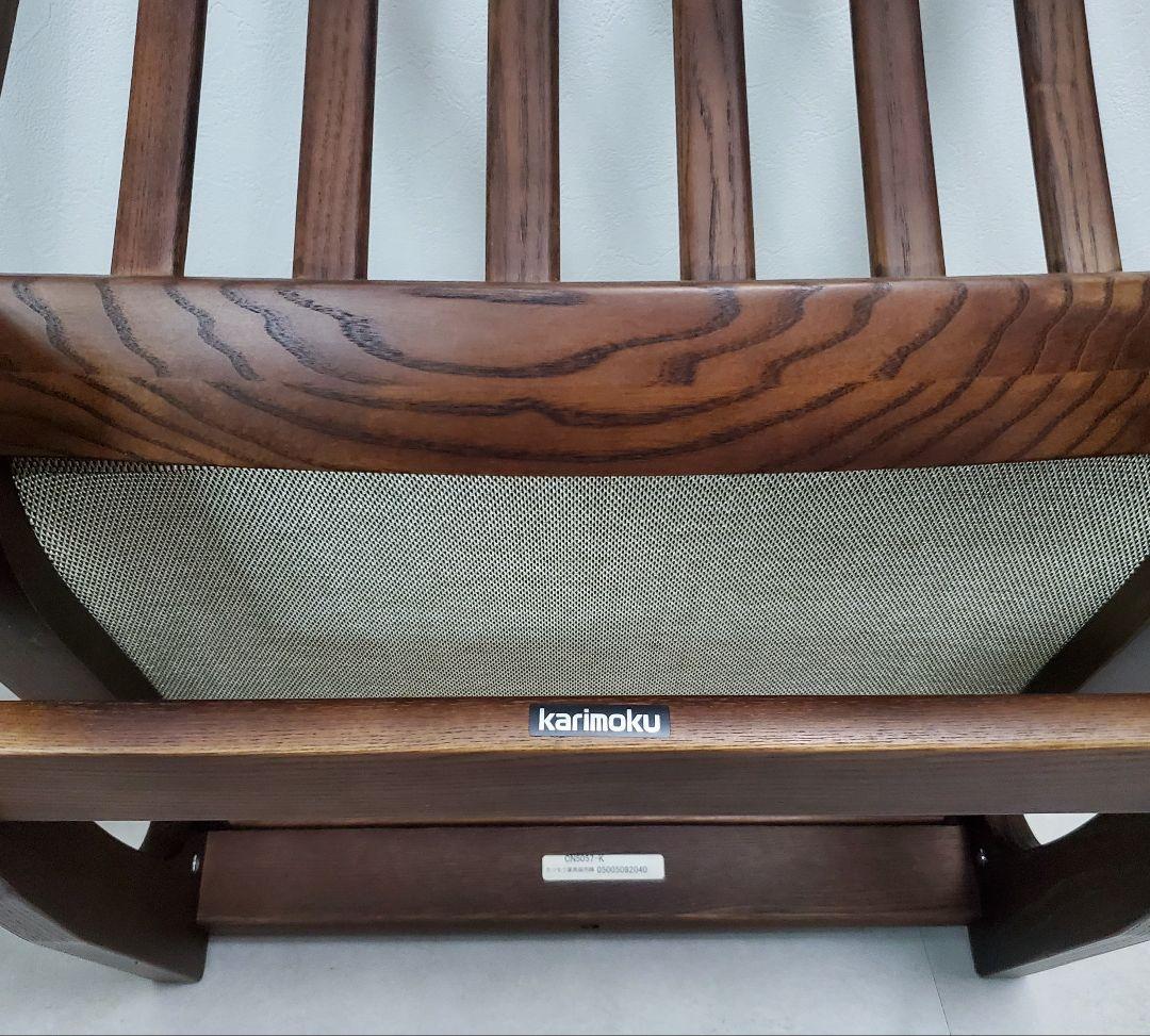 【廃盤希少✨️極美品】カリモク ロッキング座椅子 kigumi 2脚セット②