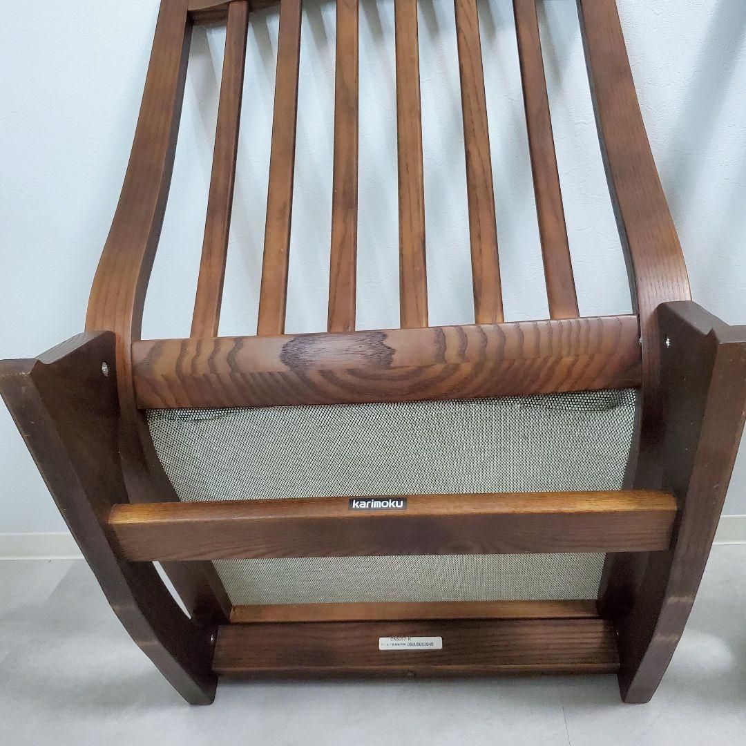 【廃盤希少✨️極美品】カリモク ロッキング座椅子 kigumi 2脚セット②