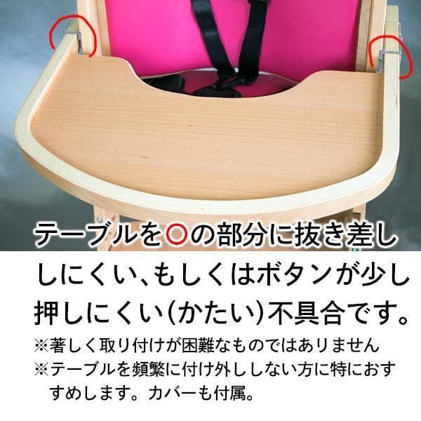 サンプル落ち　ビヨンドジュニアハイチェア　ナチュラル・ホワイト（訳アリ）