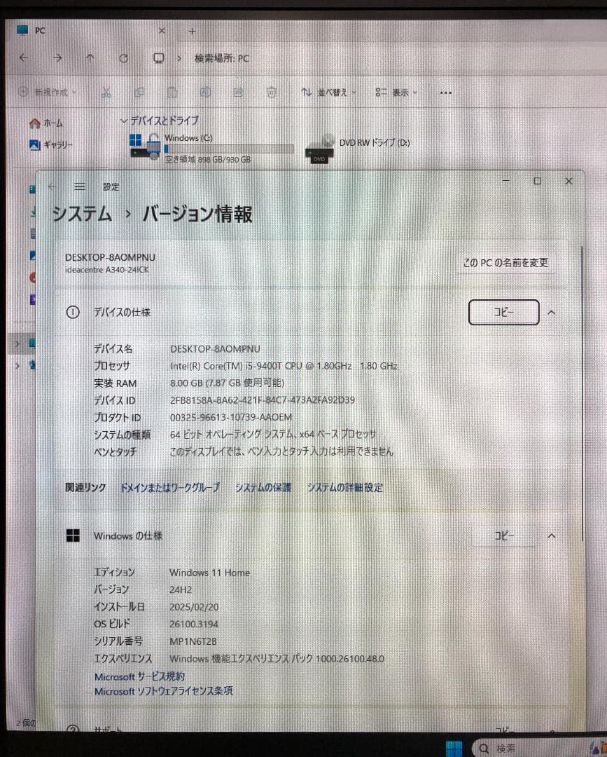 Lenovo ideacentre A340 FOER003WJP ホワイト