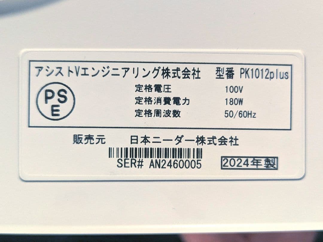 日本ニーダー パンニーダー PK1012 plus KNEADER こね機