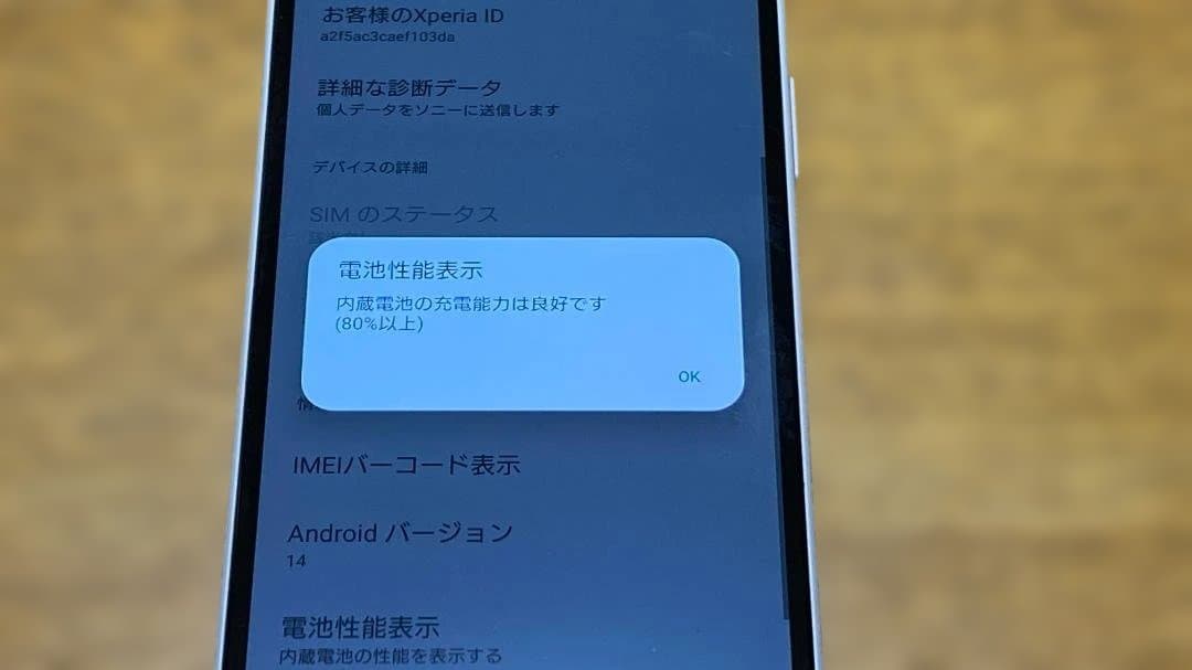 【動作確認済】ドコモ Xperia 10 Ⅳ SO-52C ホワイト