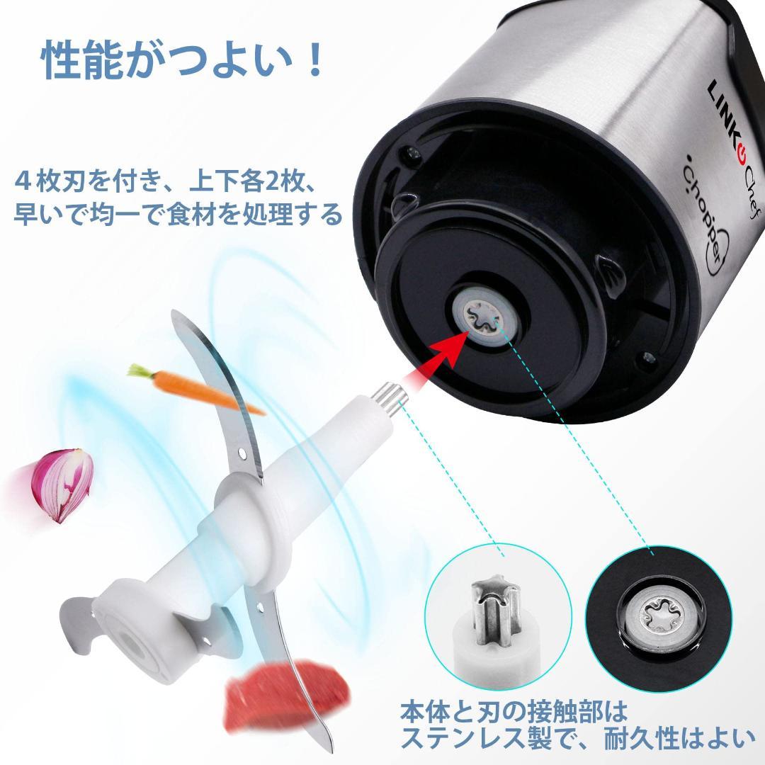 ◎フードプロセッサー 　チョッパー 肉挽き みじん切り 4枚刃カッター