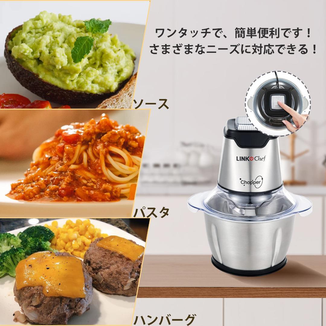 ◎フードプロセッサー 　チョッパー 肉挽き みじん切り 4枚刃カッター