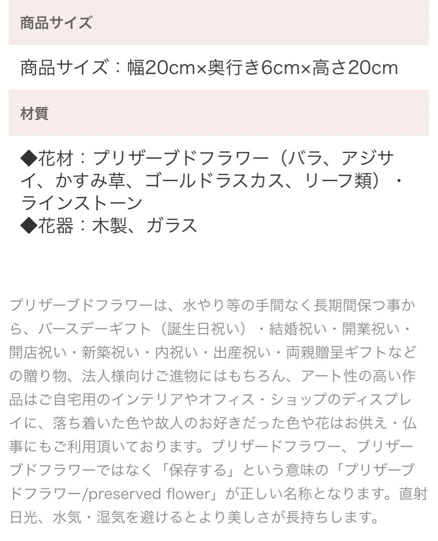 ベル・フルール プリザーブドフラワー Belles Fleurs Tokyo