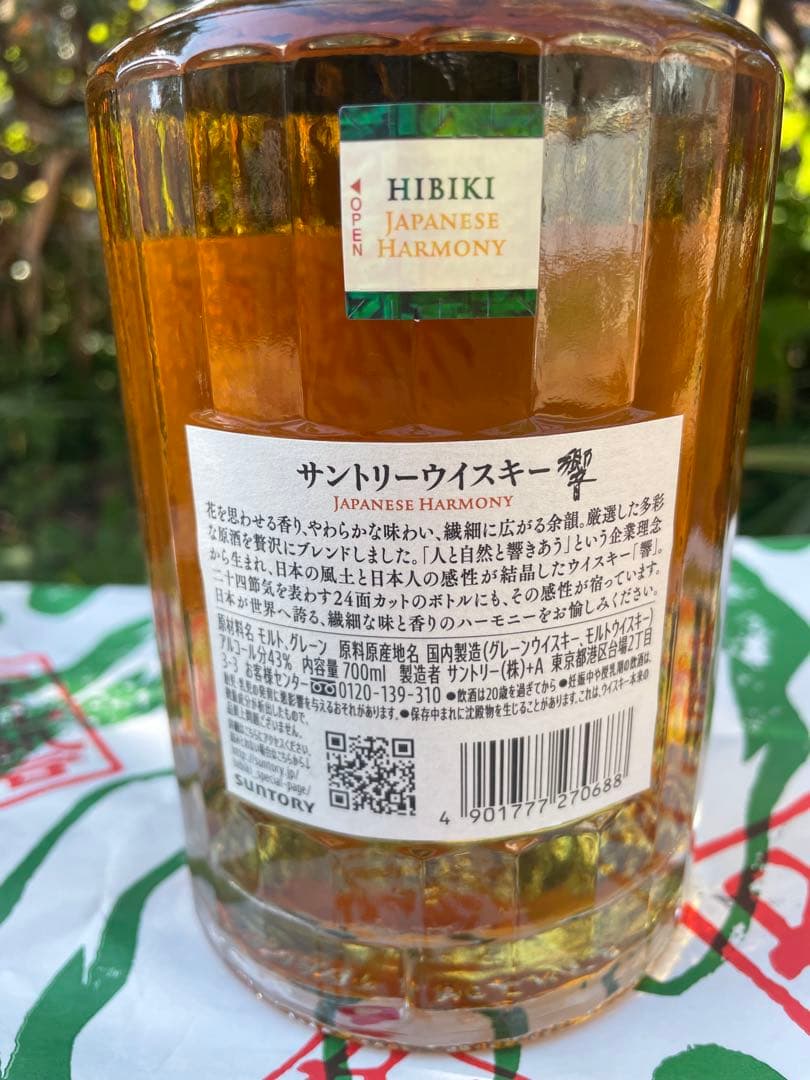 未開封　響Hibiki Japanese Harmony 700ml 40%①