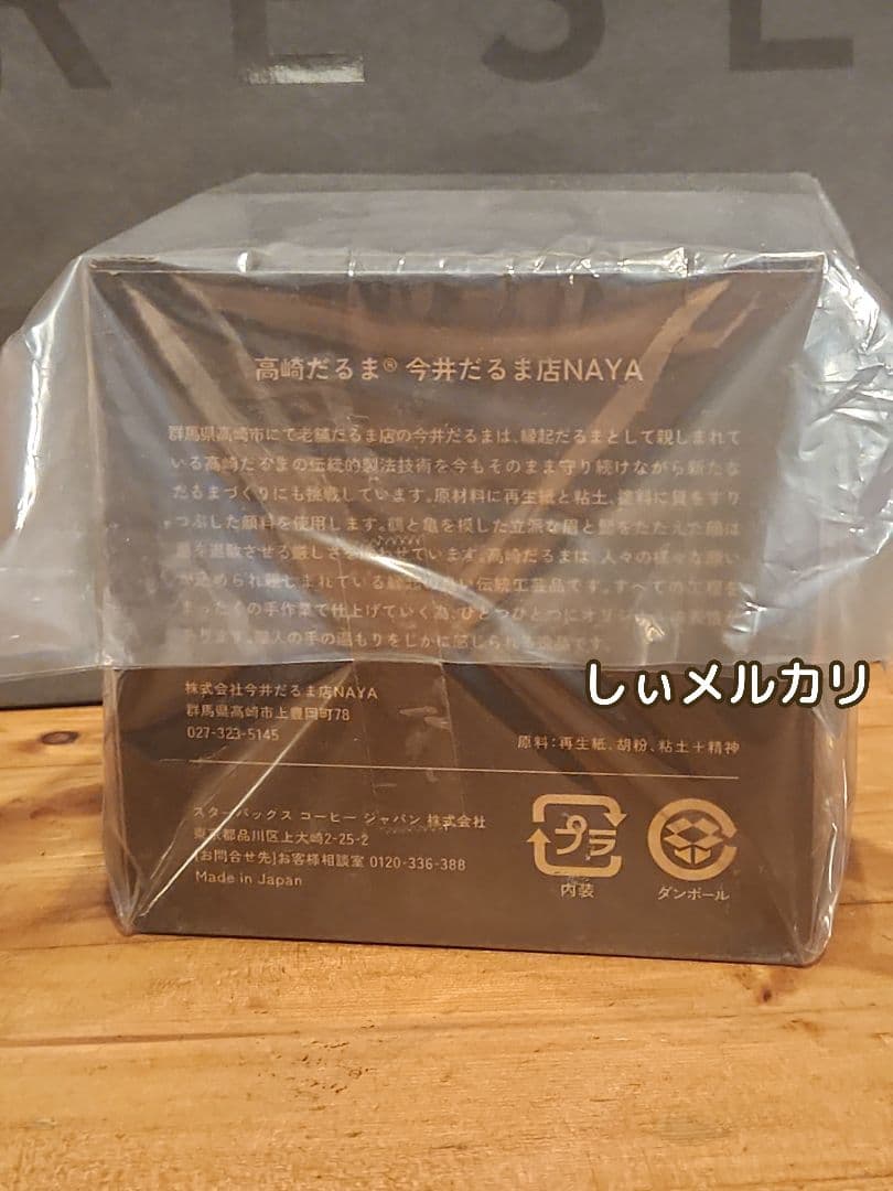 スターバックス リザーブ Daruma リバーブルー ダルマ ロースタリー