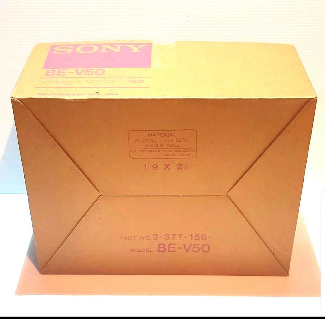 【新品 未使用】SONY BE-V50 カセットリワインダー イレーサー 消磁器