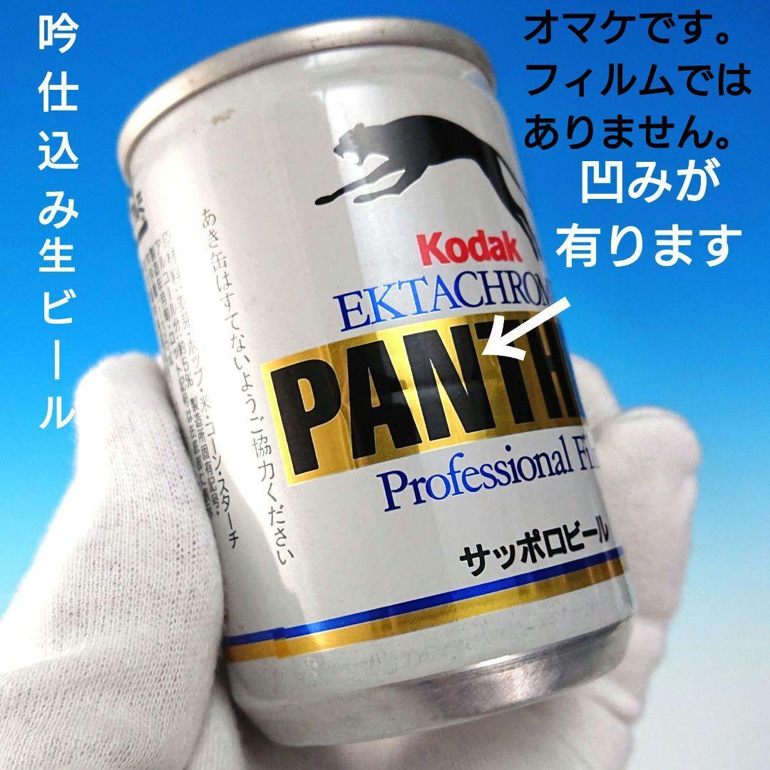 超珍品！ 富士フィルムとコダックのALLサンプル品フィルム　期限切れですが