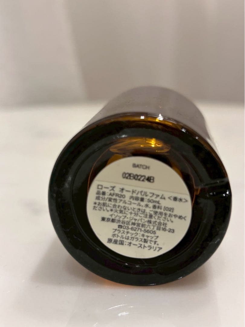 [BOVI]Aesop Rózu オードパルファム　50ml