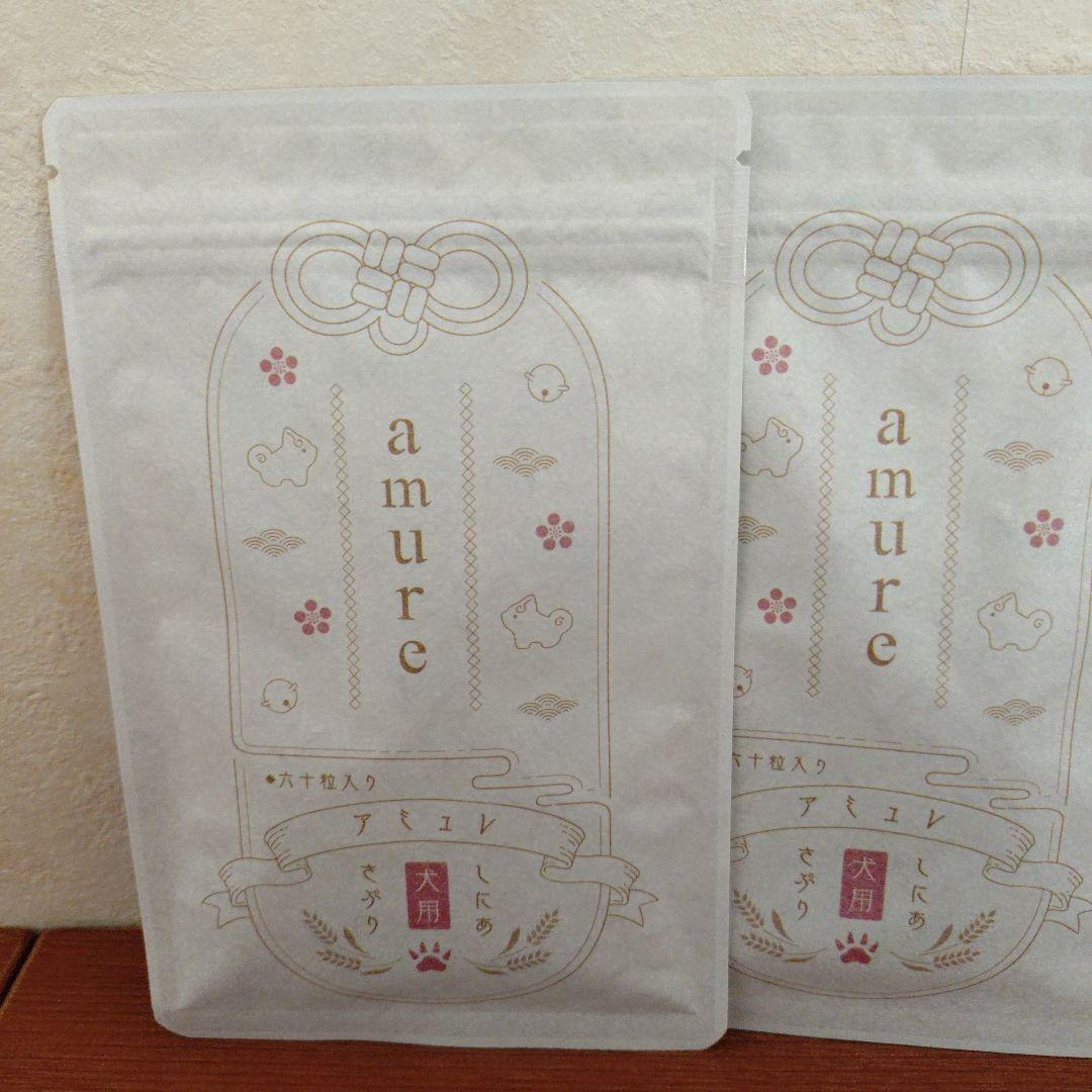 amure 犬用サプリメント3袋セット