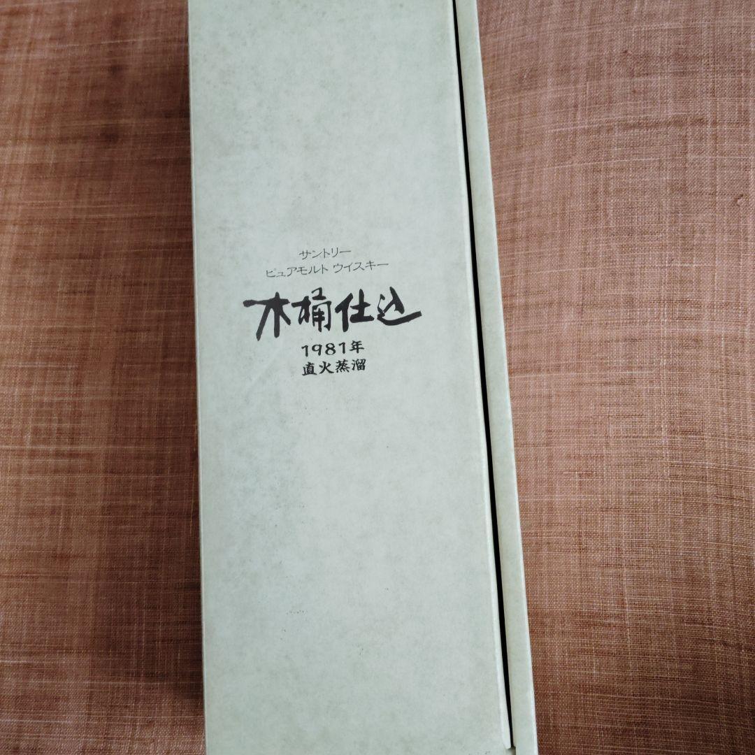 木桶仕込 1981年 ピュアモルトウイスキー 750ml