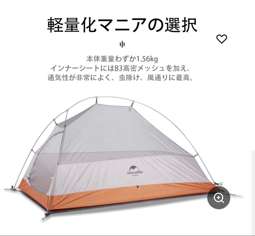 新品❗️Naturehike Cloud Up1 1人用プロフェッショナルテント