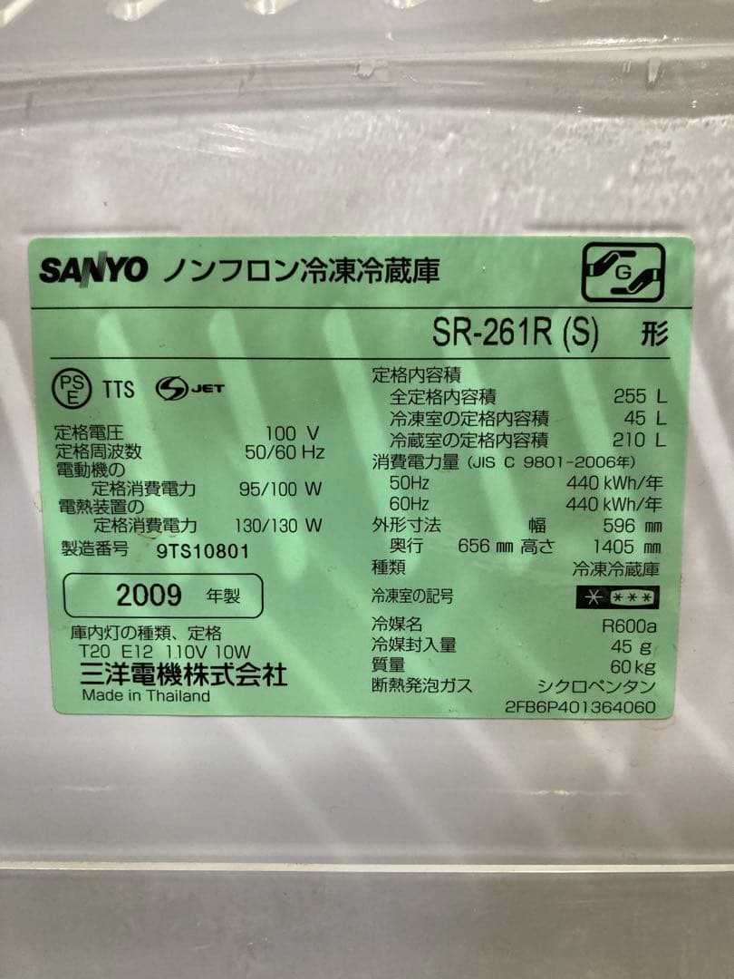 1/29出品取下予定(送料込)レンジが置ける冷蔵庫SR-261R 3ドア レトロ