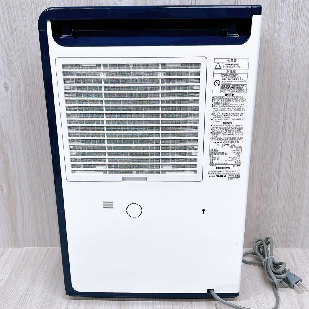 CORONA コロナ 衣類乾燥除湿機 CD-H1023 AE エレガントブルー