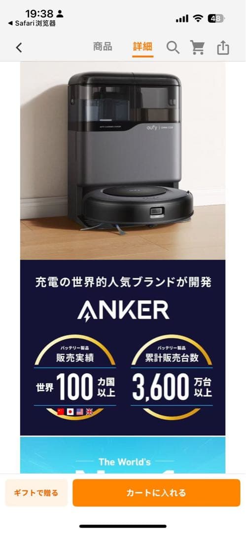 ロボット掃除機