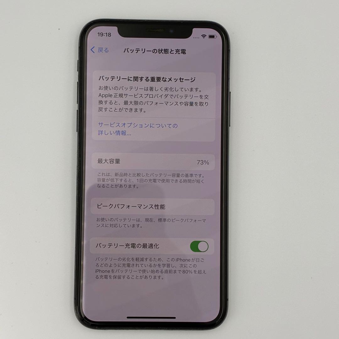 美品　iPhone X 64G アイフォーン　ブラック　本体　Apple