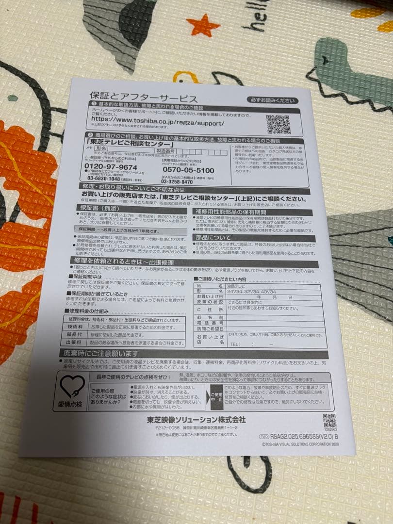 TOSHIBA 液晶テレビ REGZA 24型 24V34 レグザ　2024年製