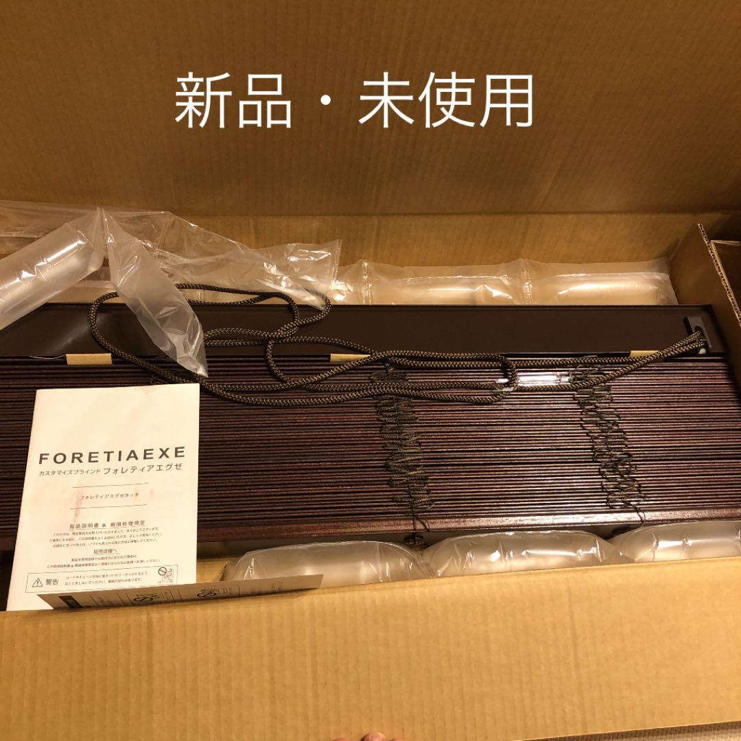 タチカワ　ブラインド　木製