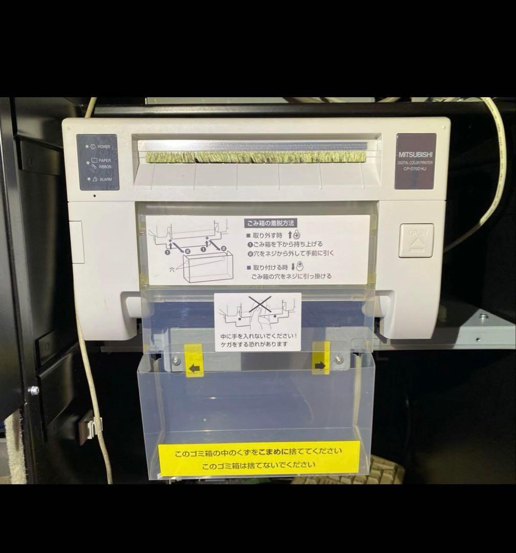 三菱　セルフプリントターミナル　MS70KJ-D 写真プリント