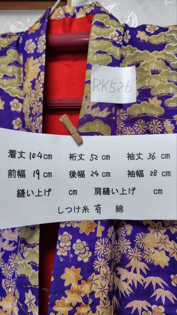 RK526アンティーク子供着物着丈104センチ裄丈52センチ木綿しつけ糸付き