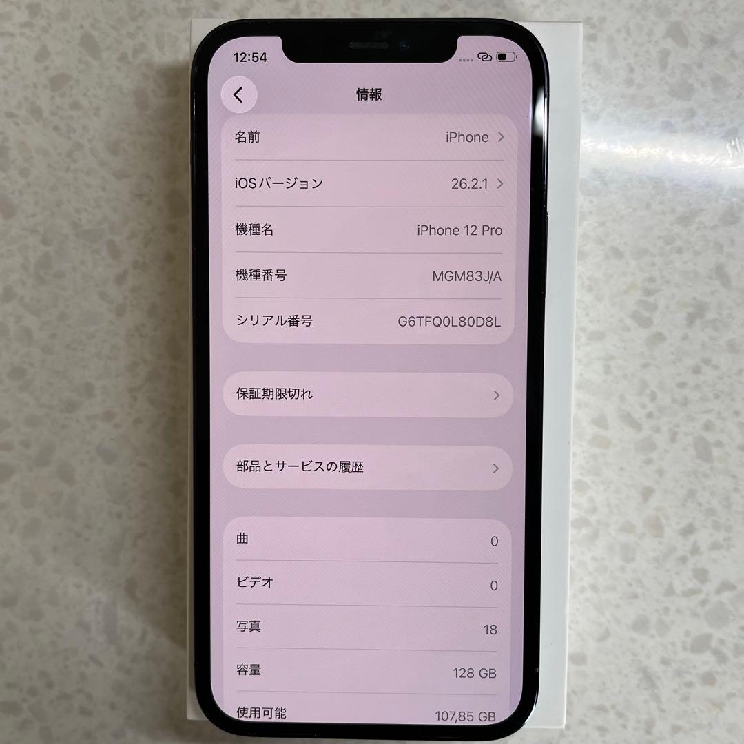 美品 Iphone12pro 128gb simフリー バッテリー100％