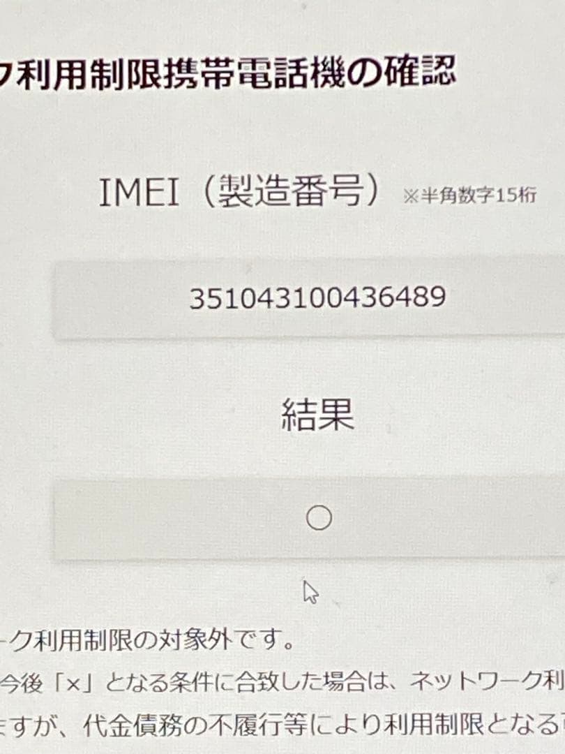 美品 docomo Galaxy Z Flip4 SIMフリー SC-54C⭐️