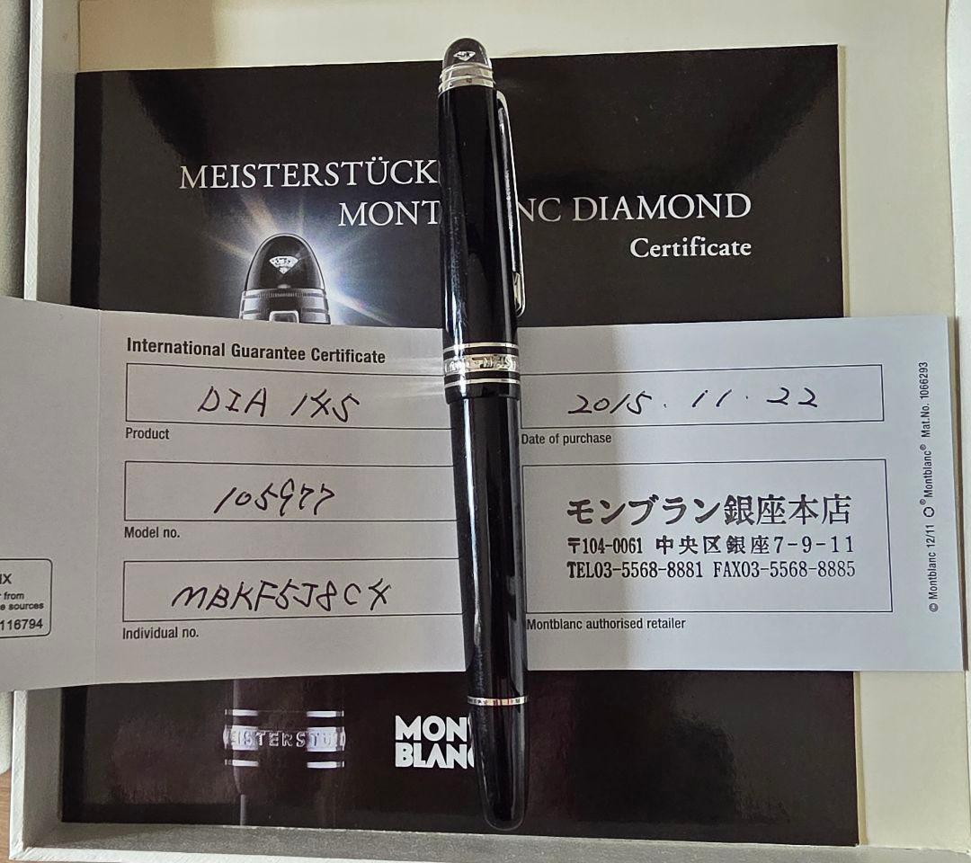 MONTBLANC マイスターシュテュック ダイヤモンド クラシック 万年筆
