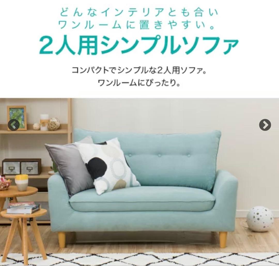 ニトリ2人掛けソファ(ネイビー)