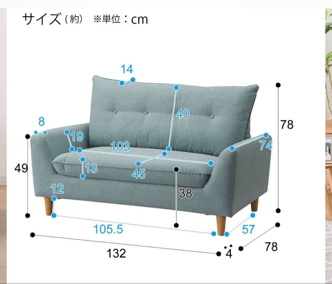 ニトリ2人掛けソファ(ネイビー)