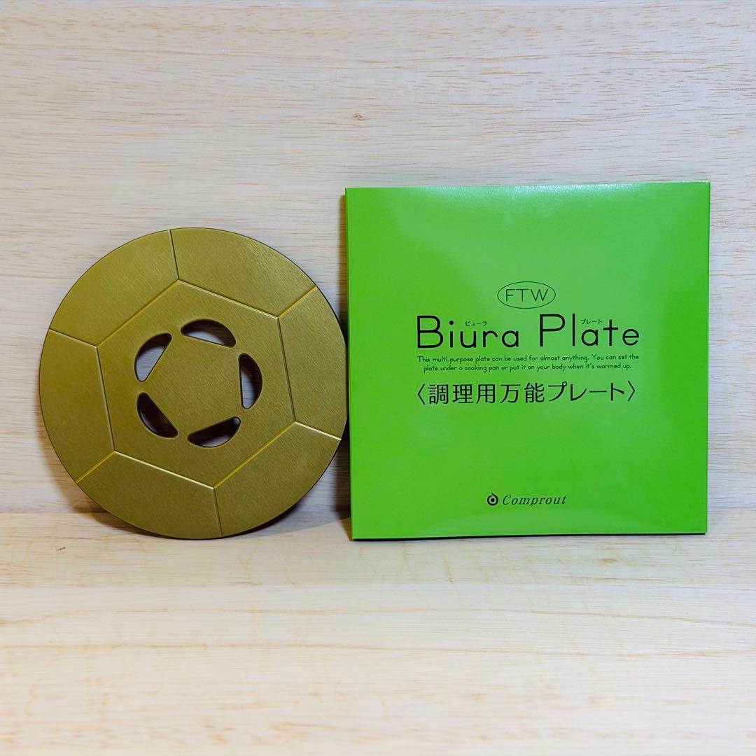 FTW Biura Plate 調理用万能プレート